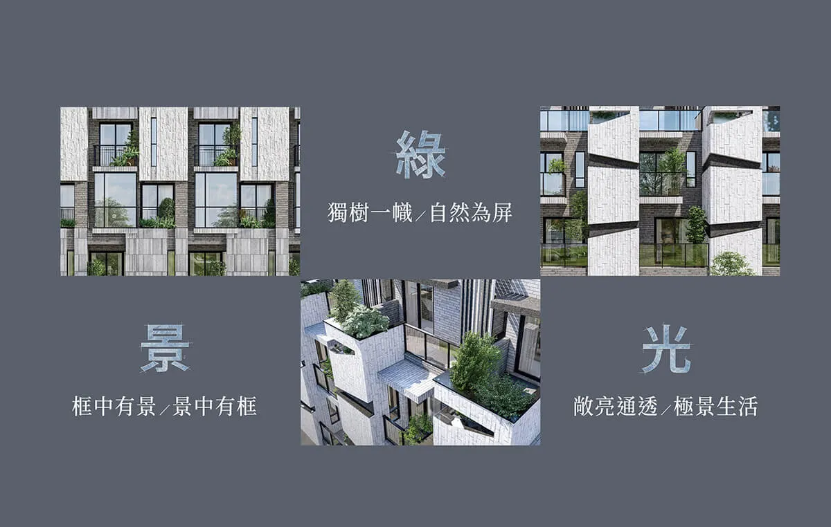 家鼎知山田建案圖輯 2