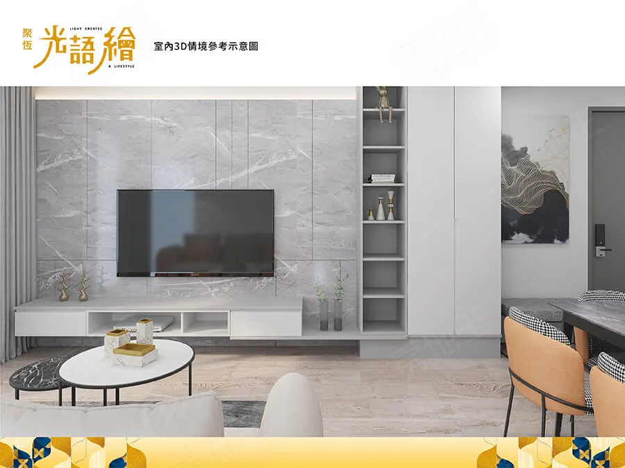 光語繪建案圖輯 3