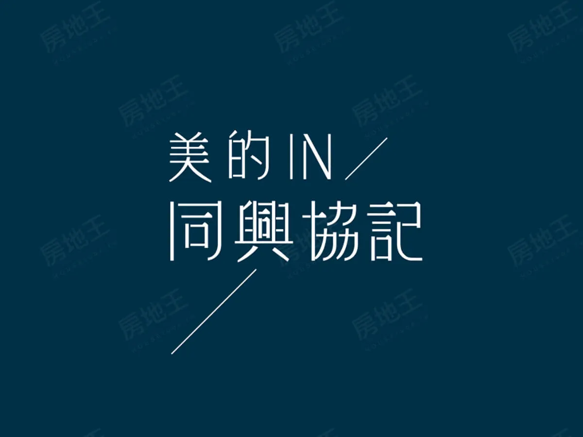 一邸建案圖輯 5
