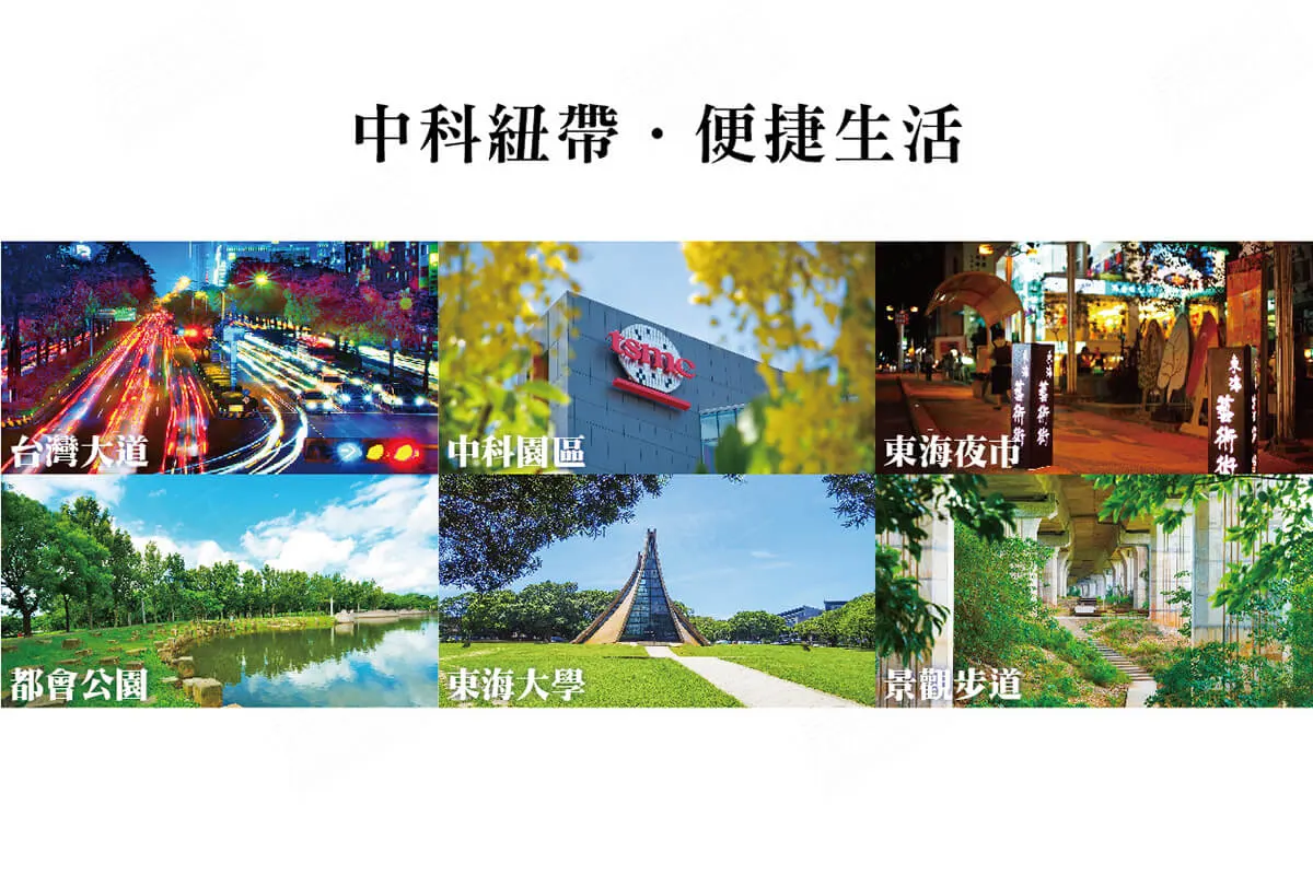 東海雲建案圖輯 2