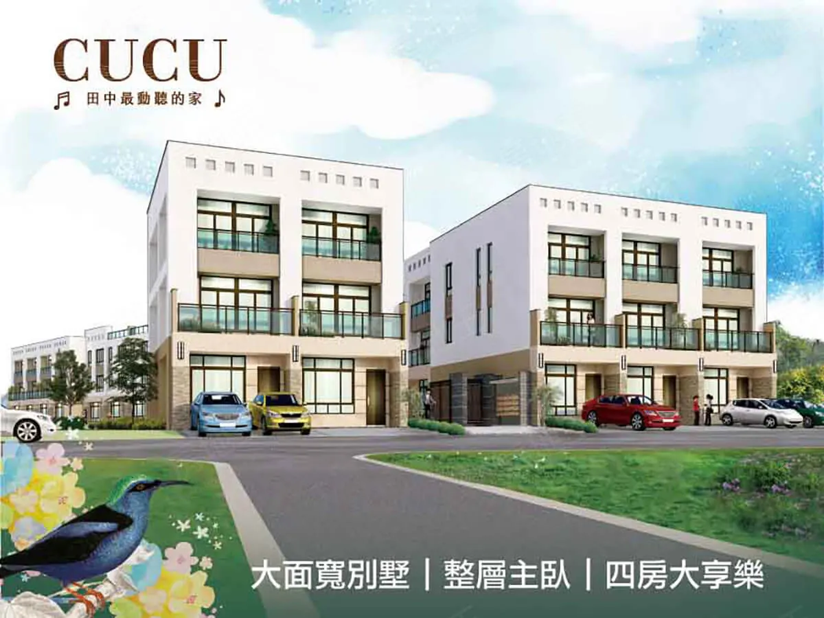 君順CUCU建案圖輯 2