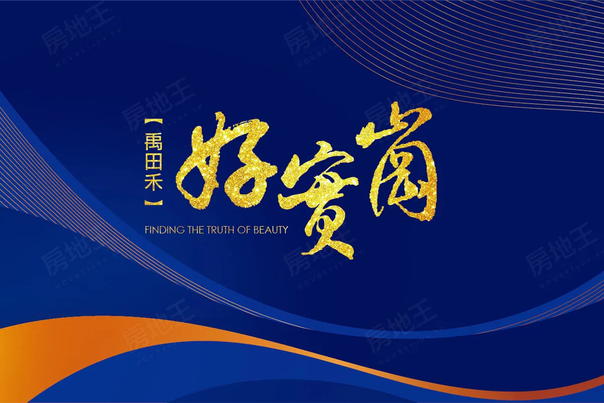 好實崗建案圖輯 1