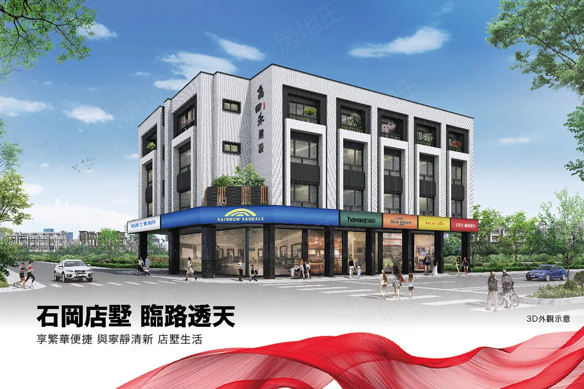 好實崗建案圖輯 2