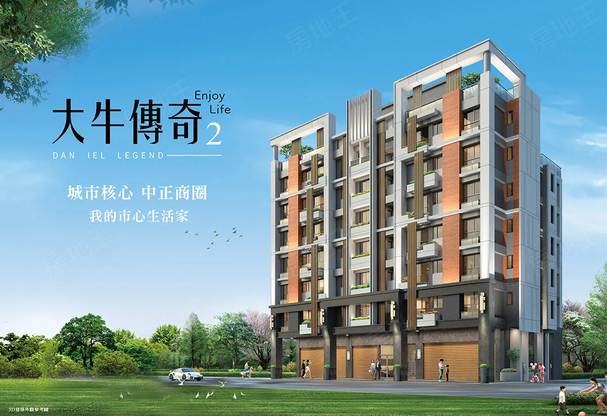 大牛傳奇2建案圖輯 3