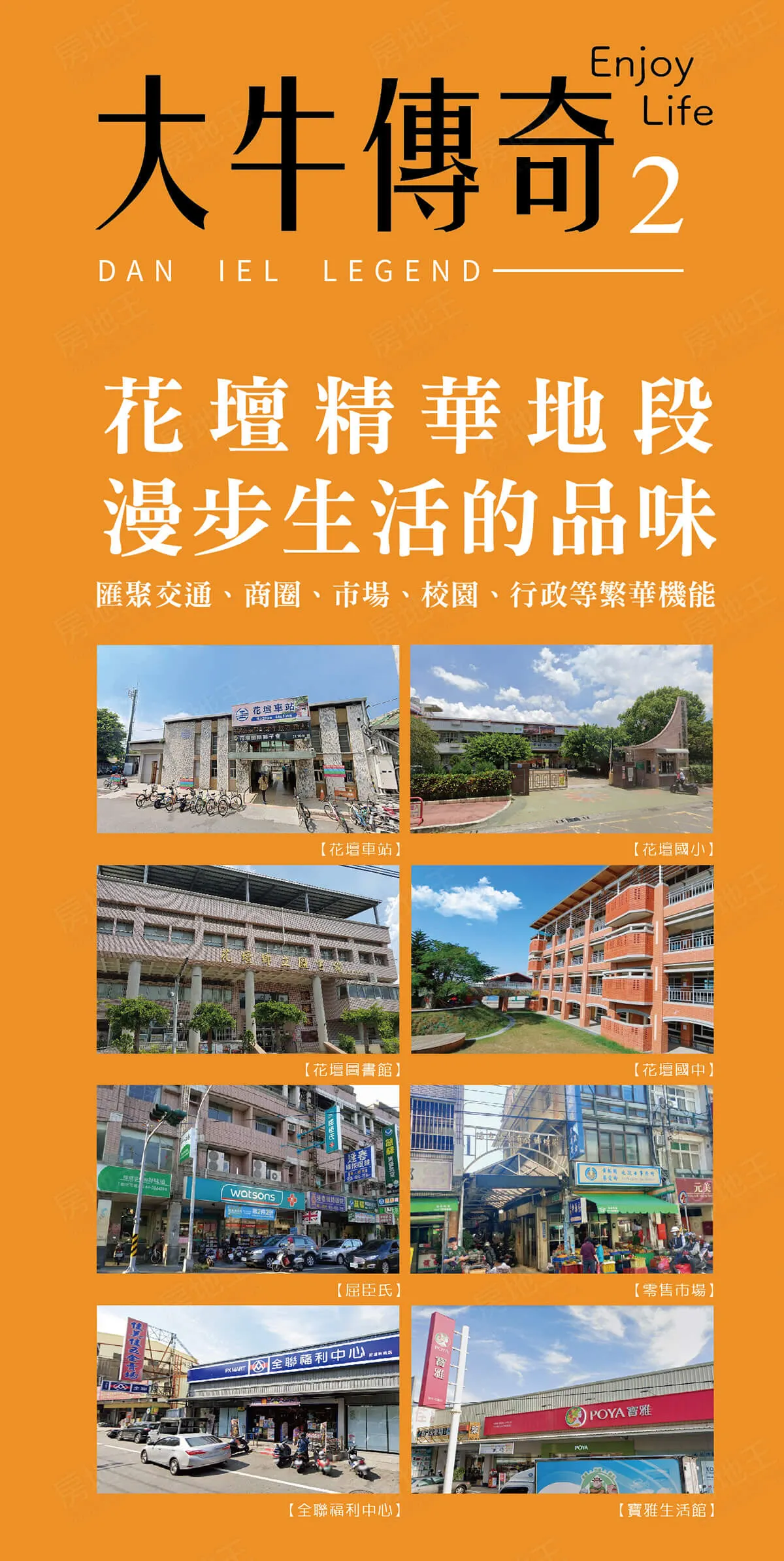 大牛傳奇2建案圖輯 2