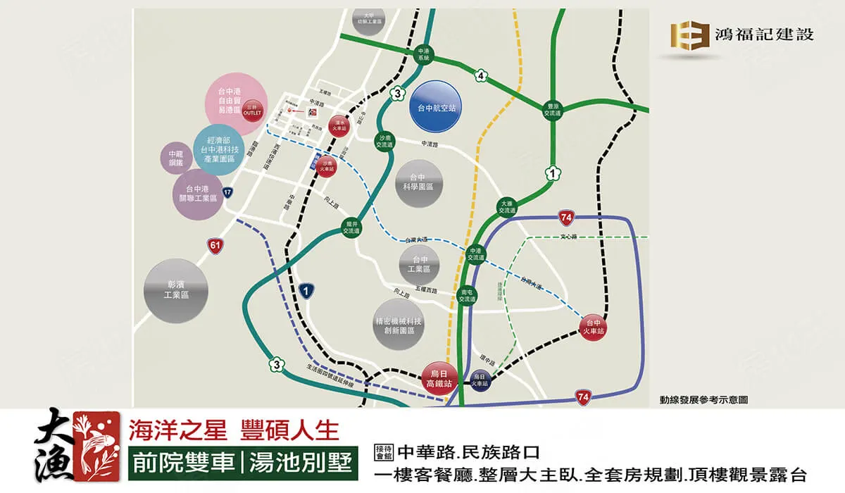 大漁建案圖輯 6