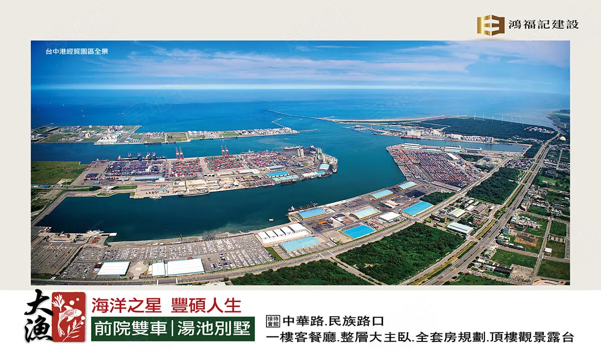 大漁建案圖輯 4