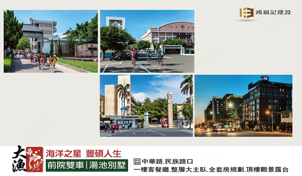 大漁建案圖輯 2