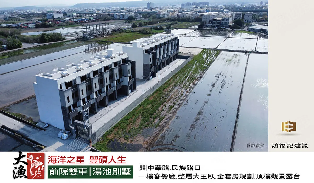大漁建案圖輯 1