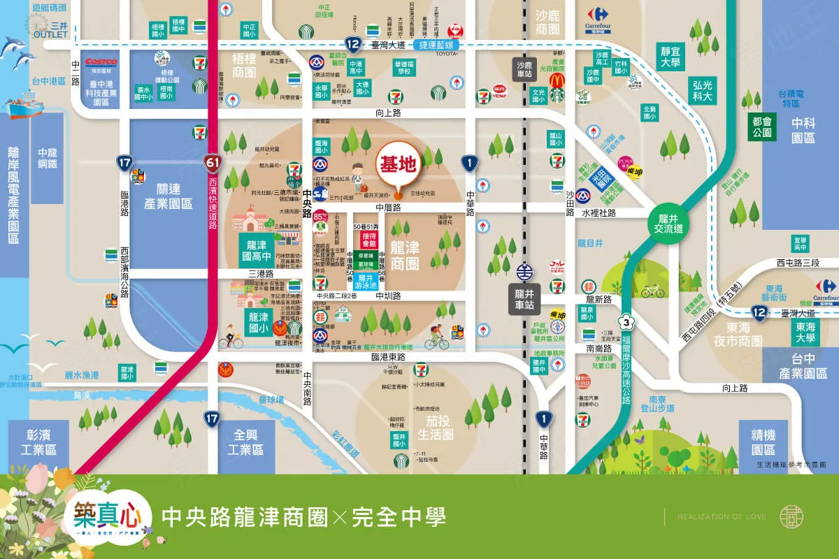 築真心建案圖輯 3