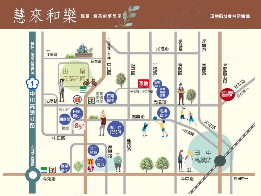 慧來和樂建案圖輯 1