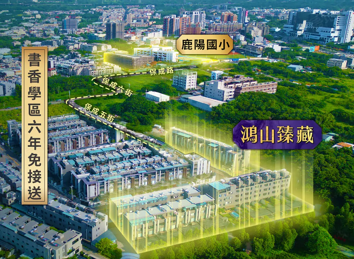 綠光計畫NO.8 鴻山臻藏建案圖輯 2