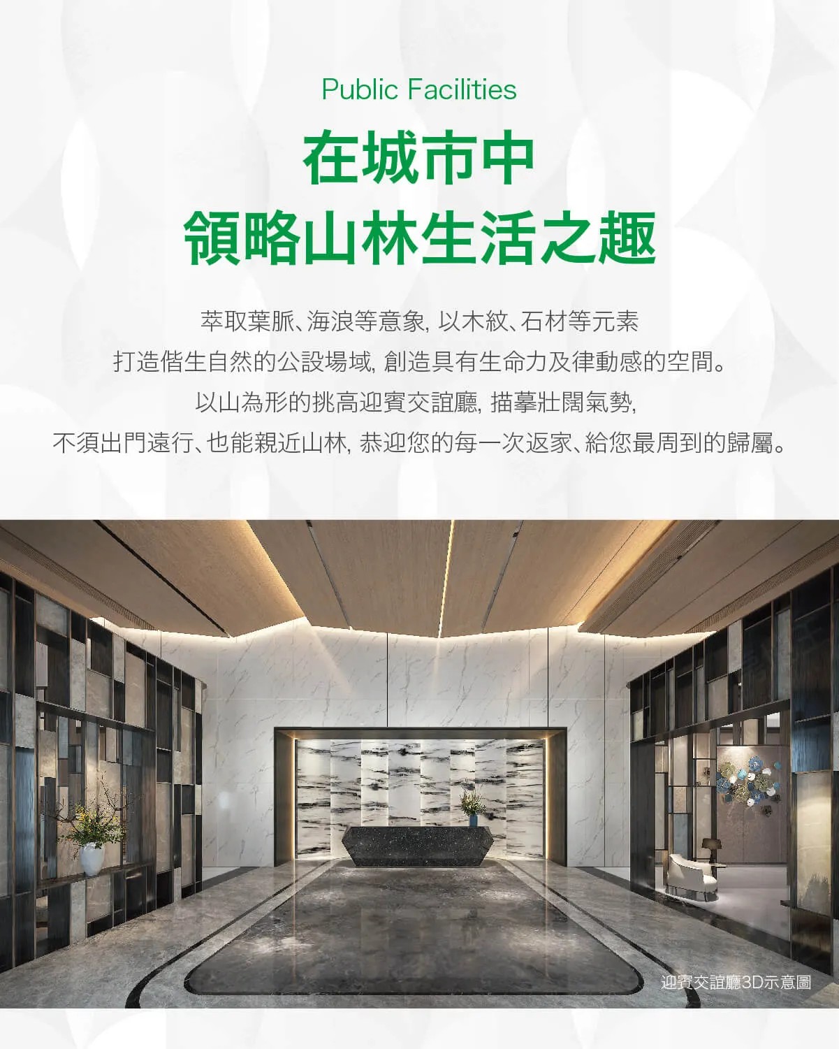富宇時代花園建案圖輯 1
