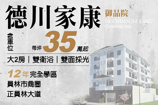 御品院建案圖輯 1