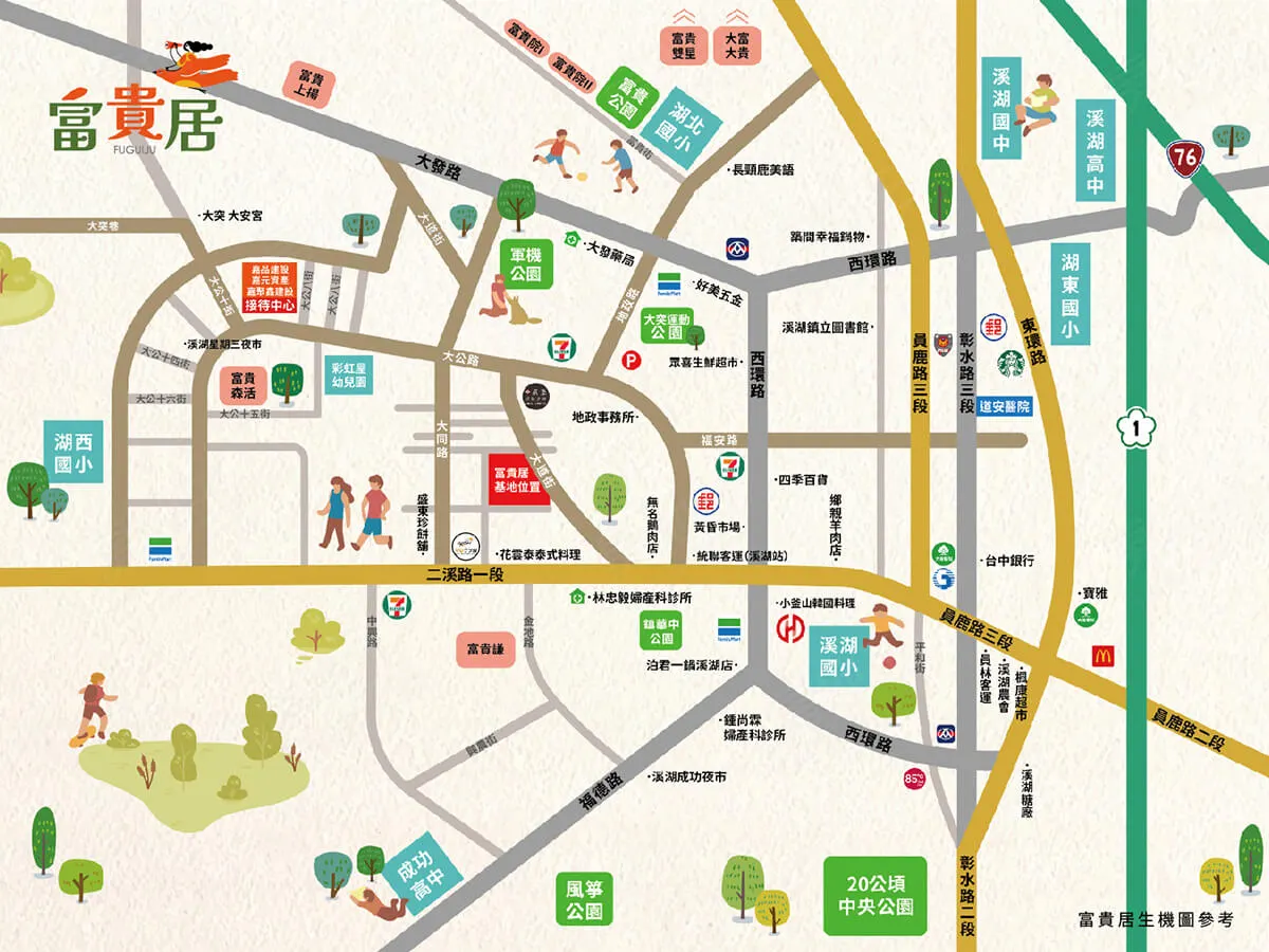 富貴居建案圖輯 3