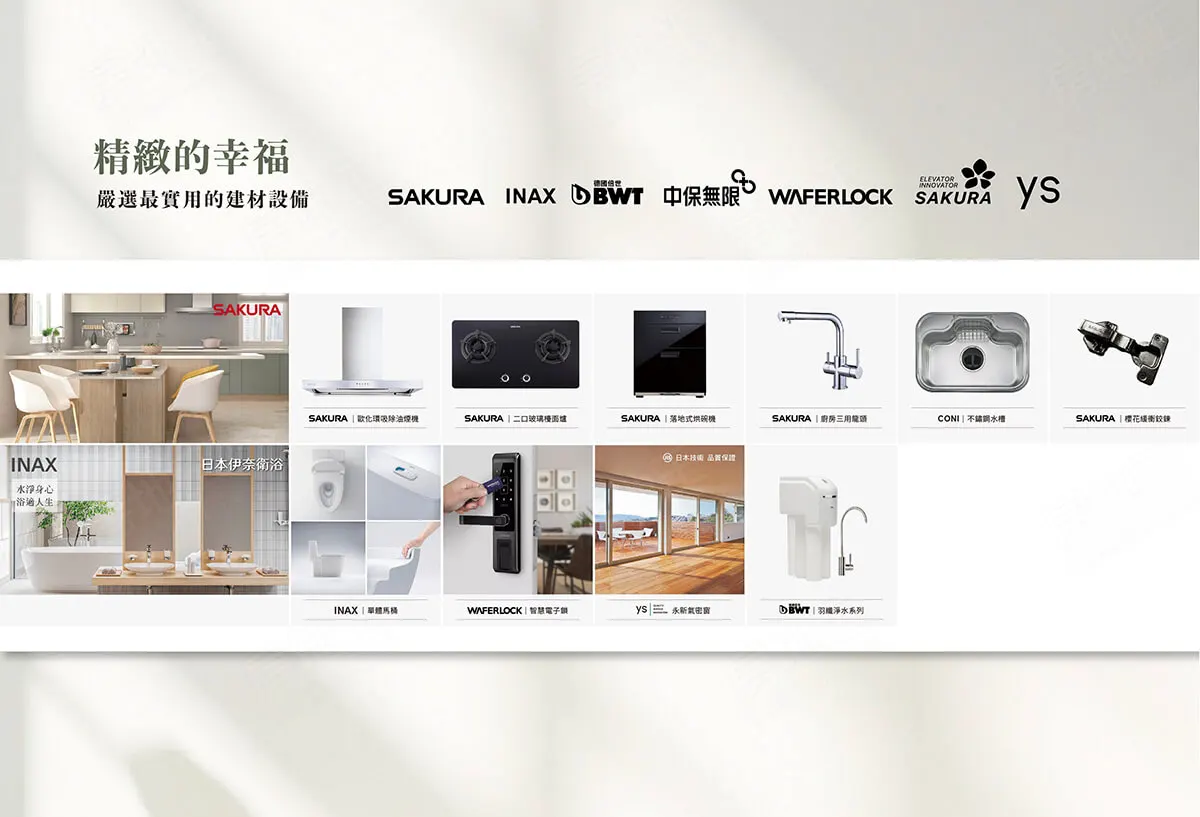 築森十二賦建案圖輯 3