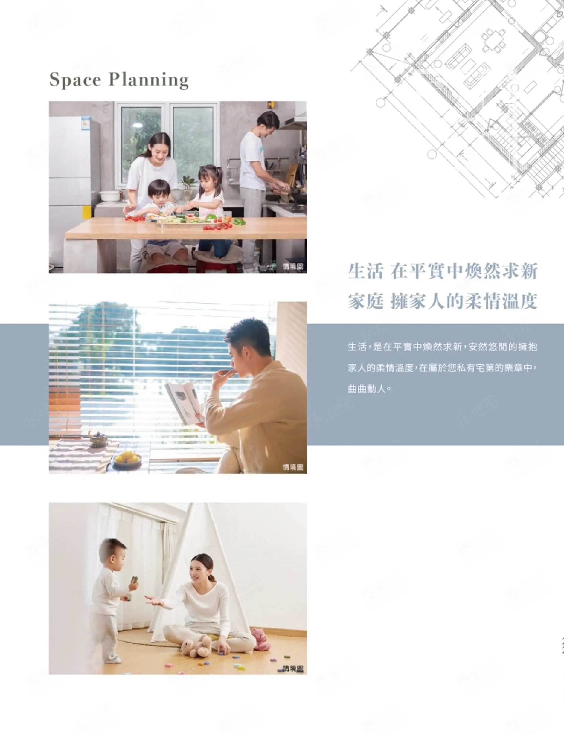 築森十二賦建案圖輯 2