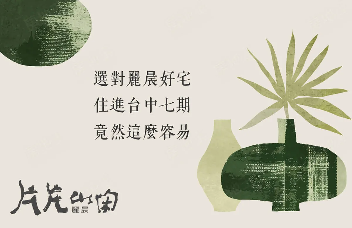 麗晨片片山閑建案圖輯 1