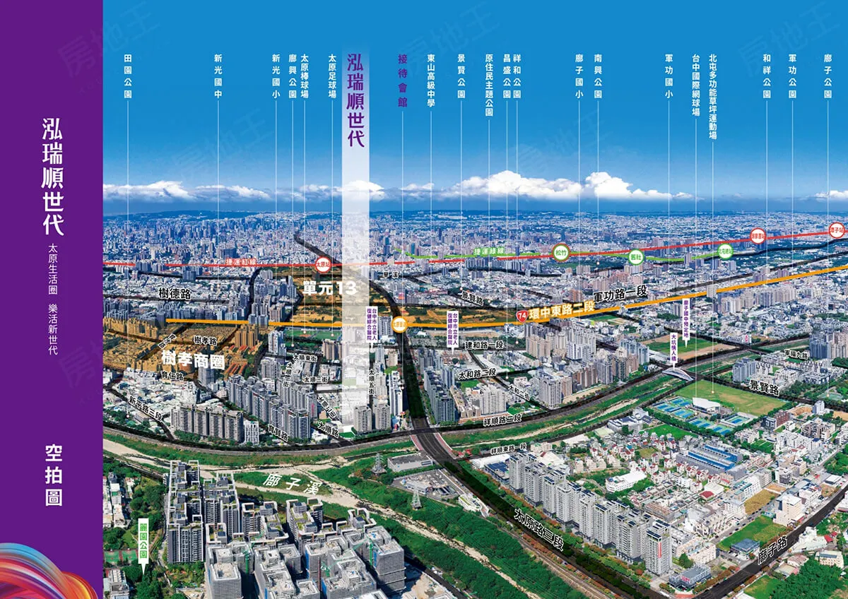 泓瑞順世代建案圖輯 2