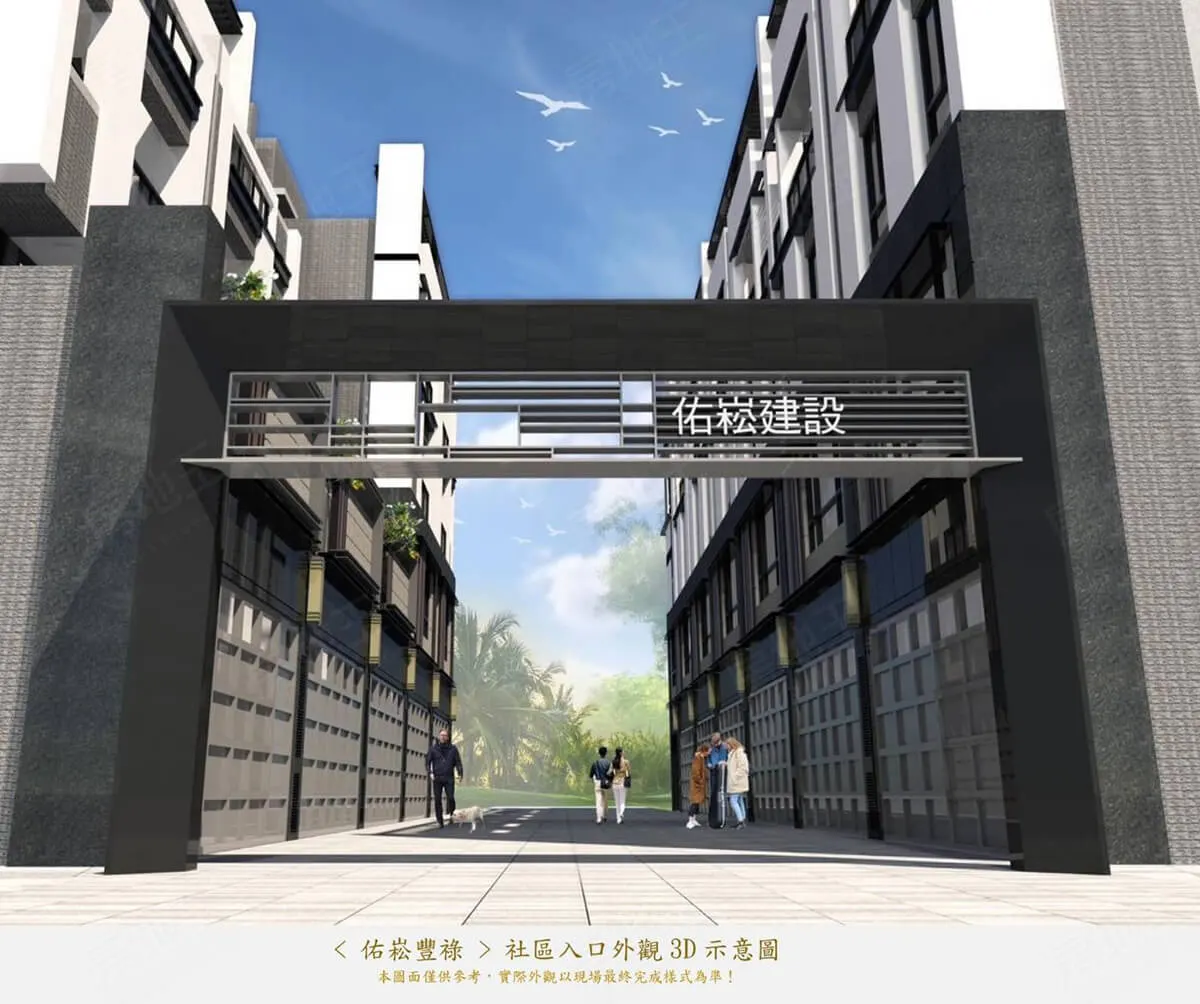 佑崧豐祿建案圖輯 1