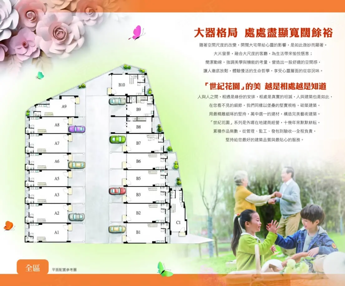 世紀花園30建案圖輯 2