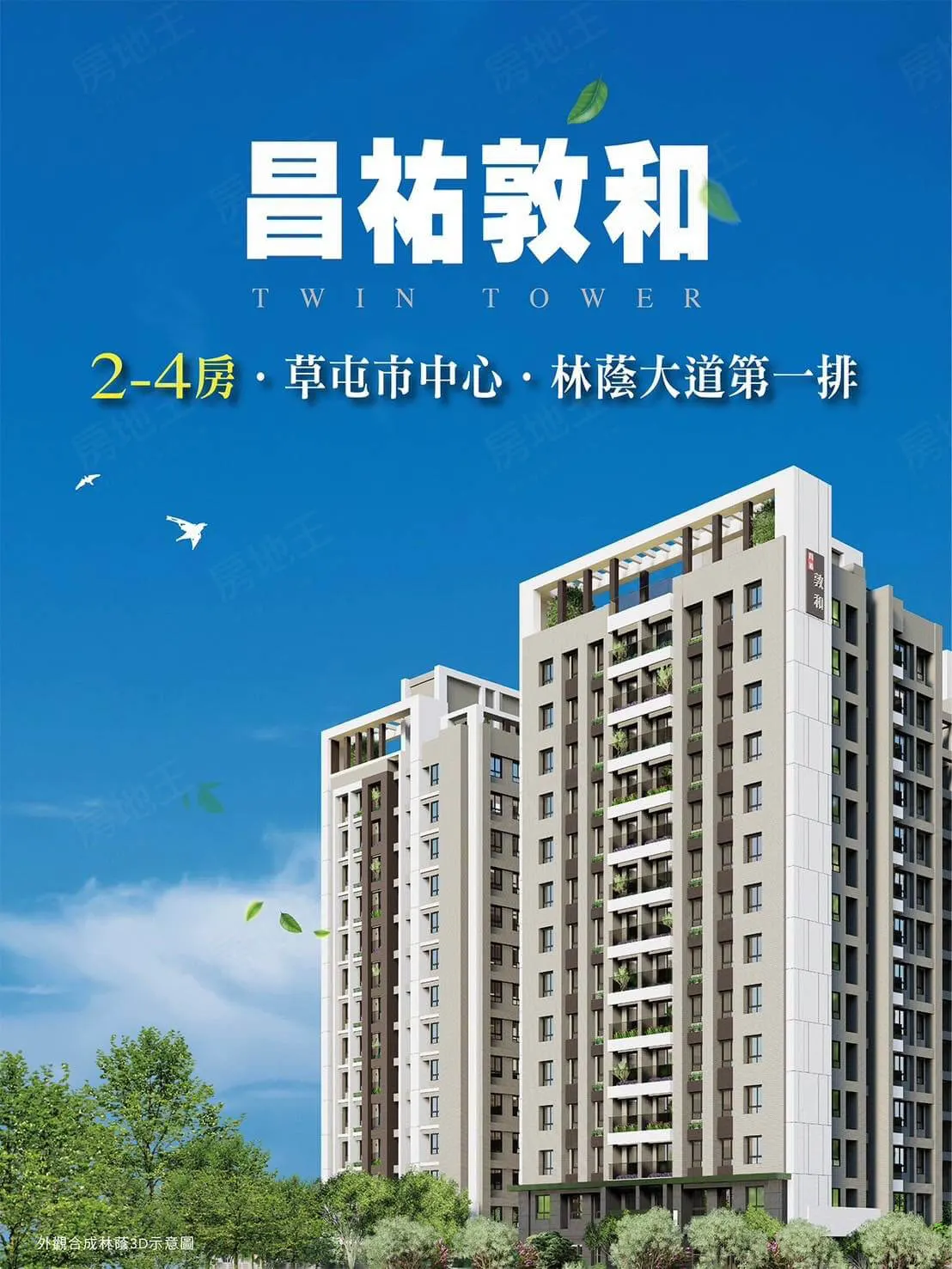 昌祐敦和建案圖輯 5