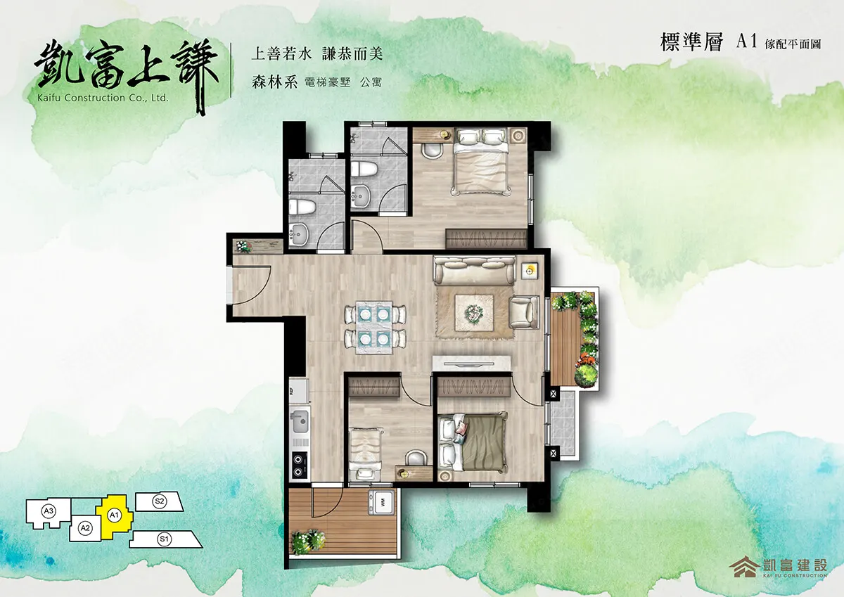 凱富上謙建案圖輯 3