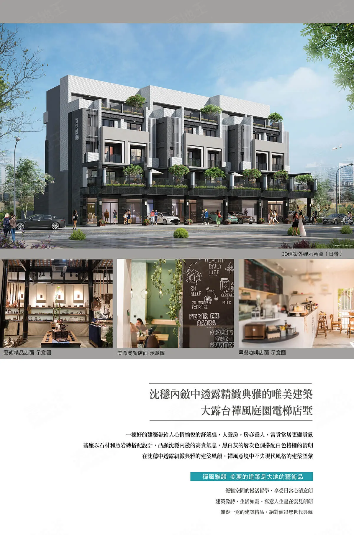 雲見朗朗建案圖輯 1