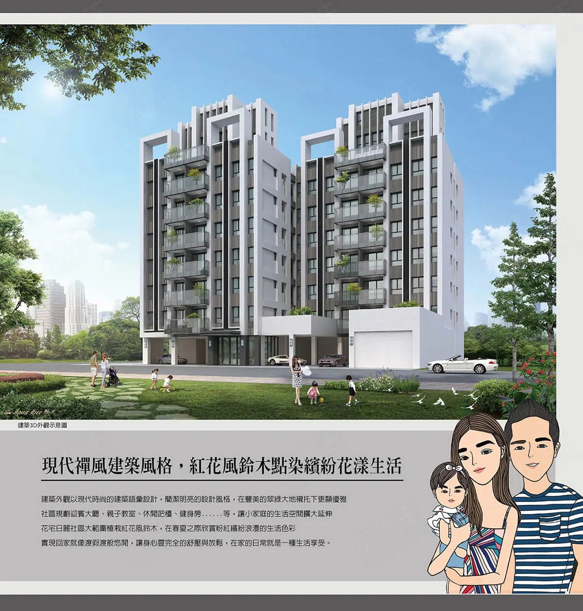 花宅日麗建案圖輯 1