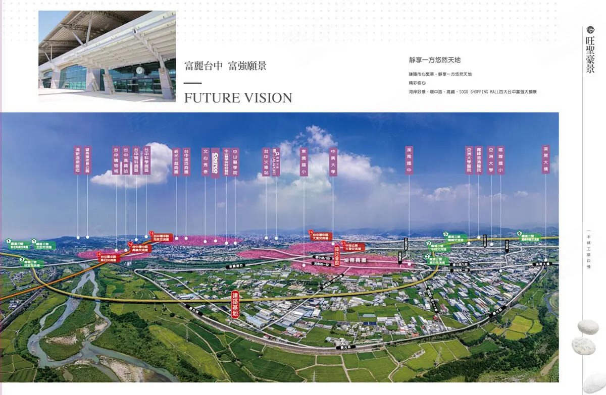旺聖豪景 720°環景賞屋縮圖
