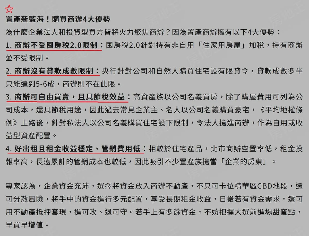 前瞻13建案圖輯 4