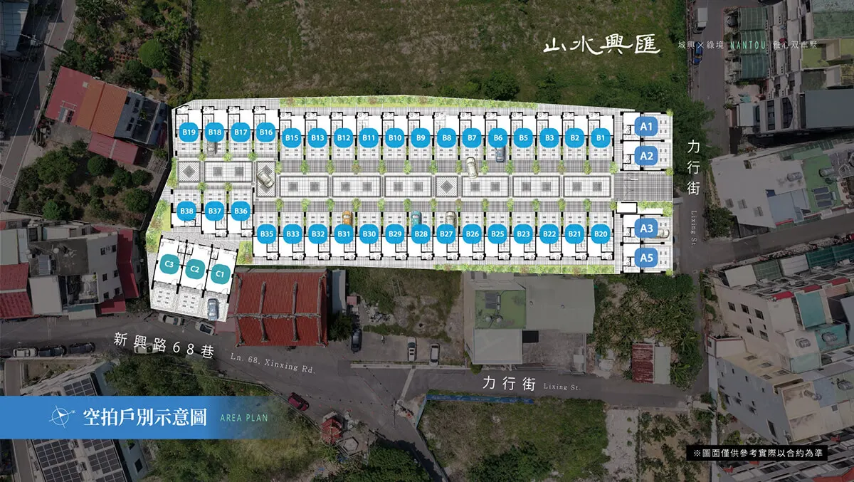 山水興匯建案圖輯 1