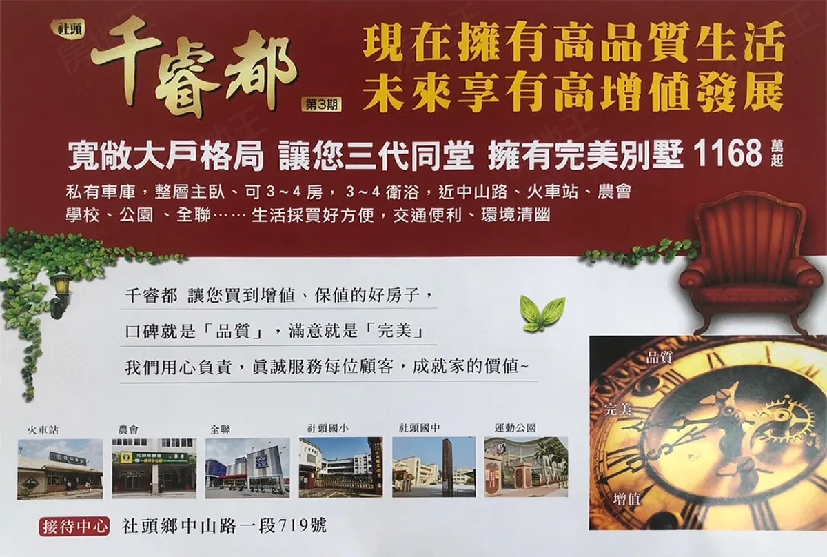 千睿都第三期建案圖輯 2