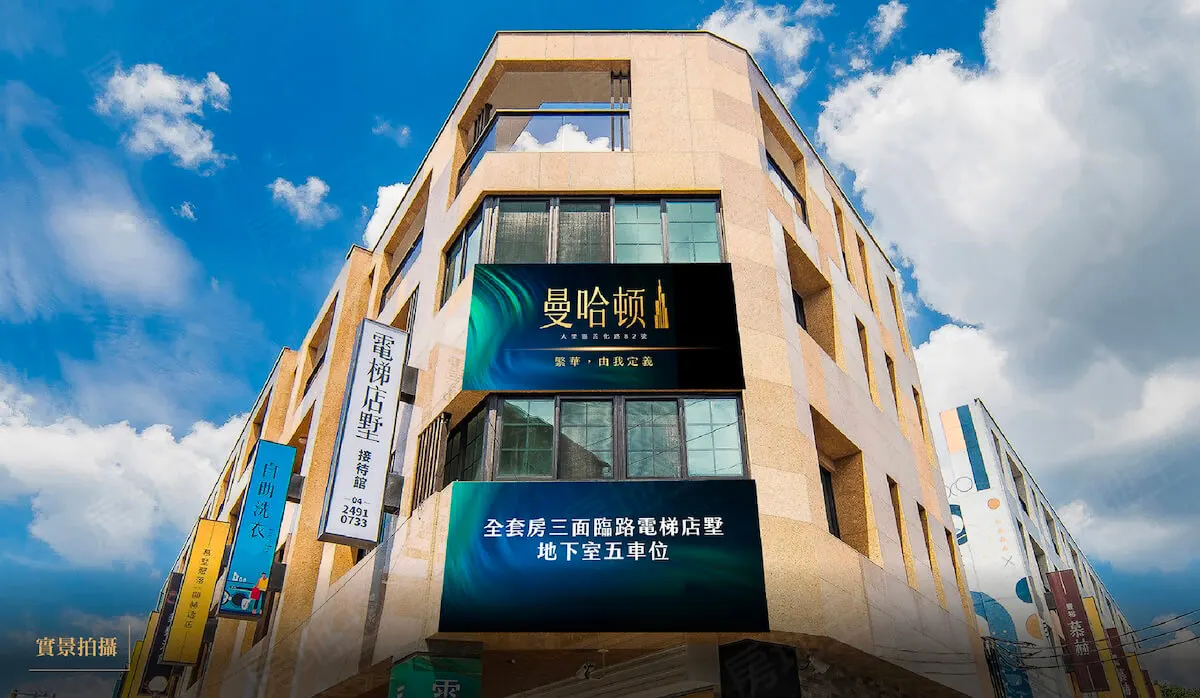 曼哈頓建案圖輯 2