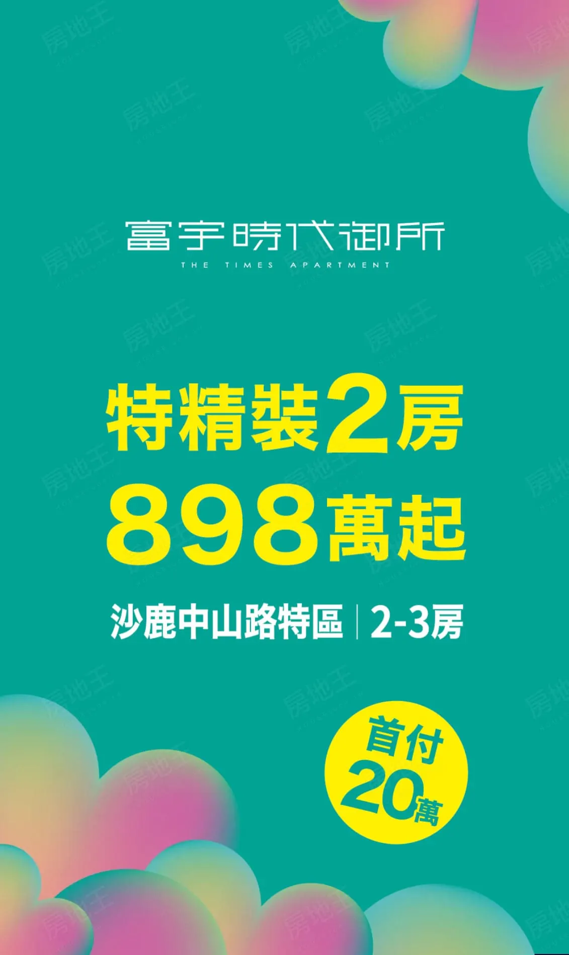 富宇時代御所建案圖輯 1
