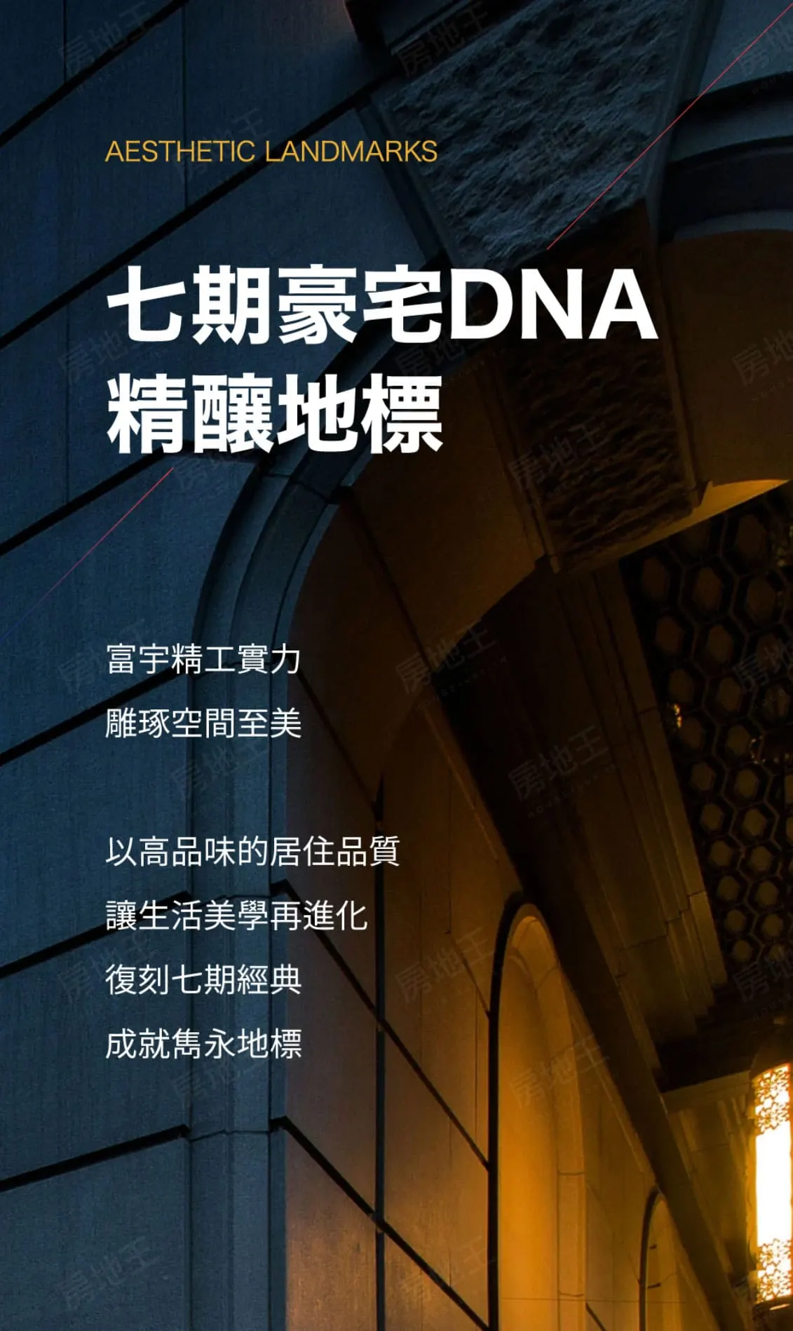 富宇時代御所建案圖輯 4