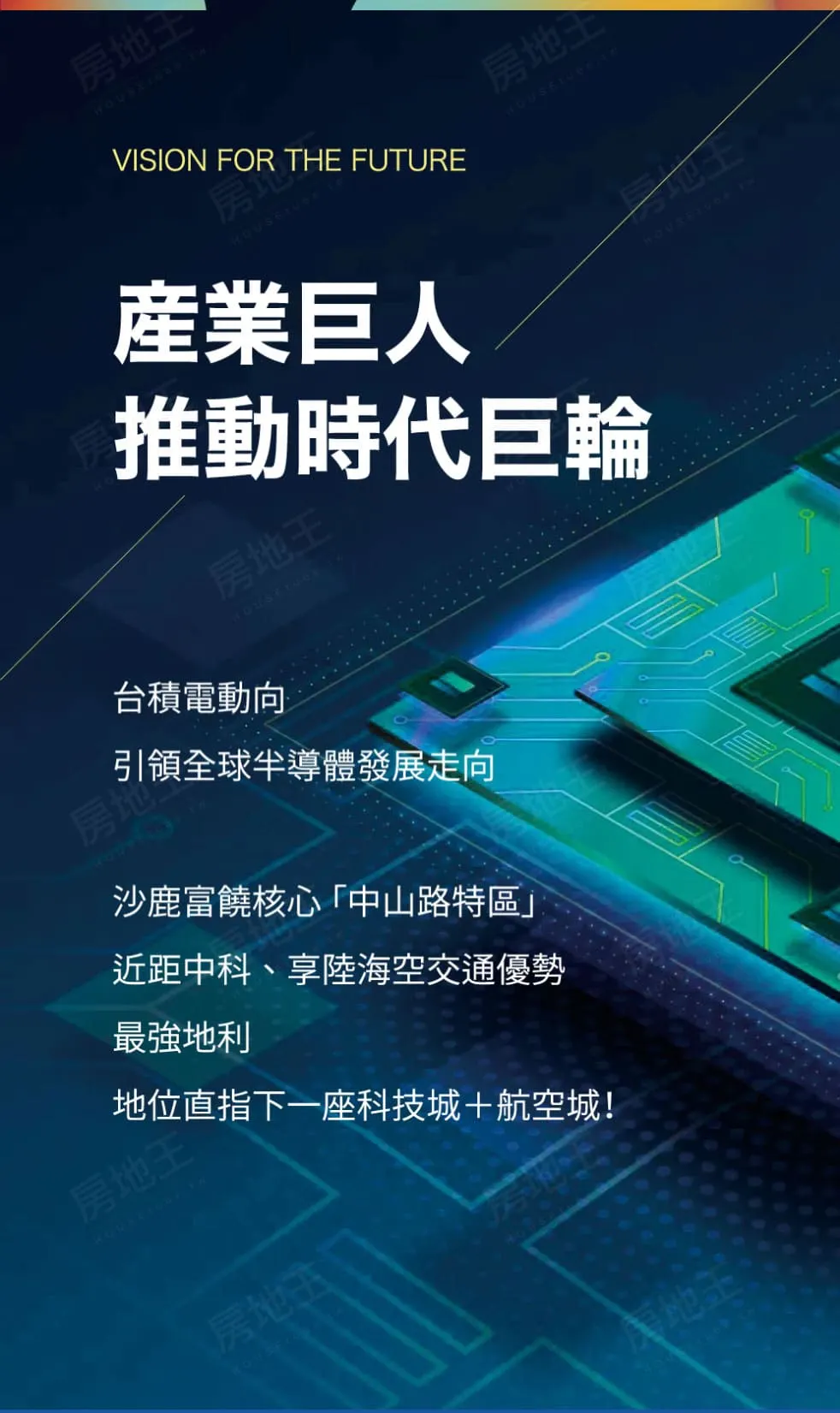 富宇時代之丘建案圖輯 2