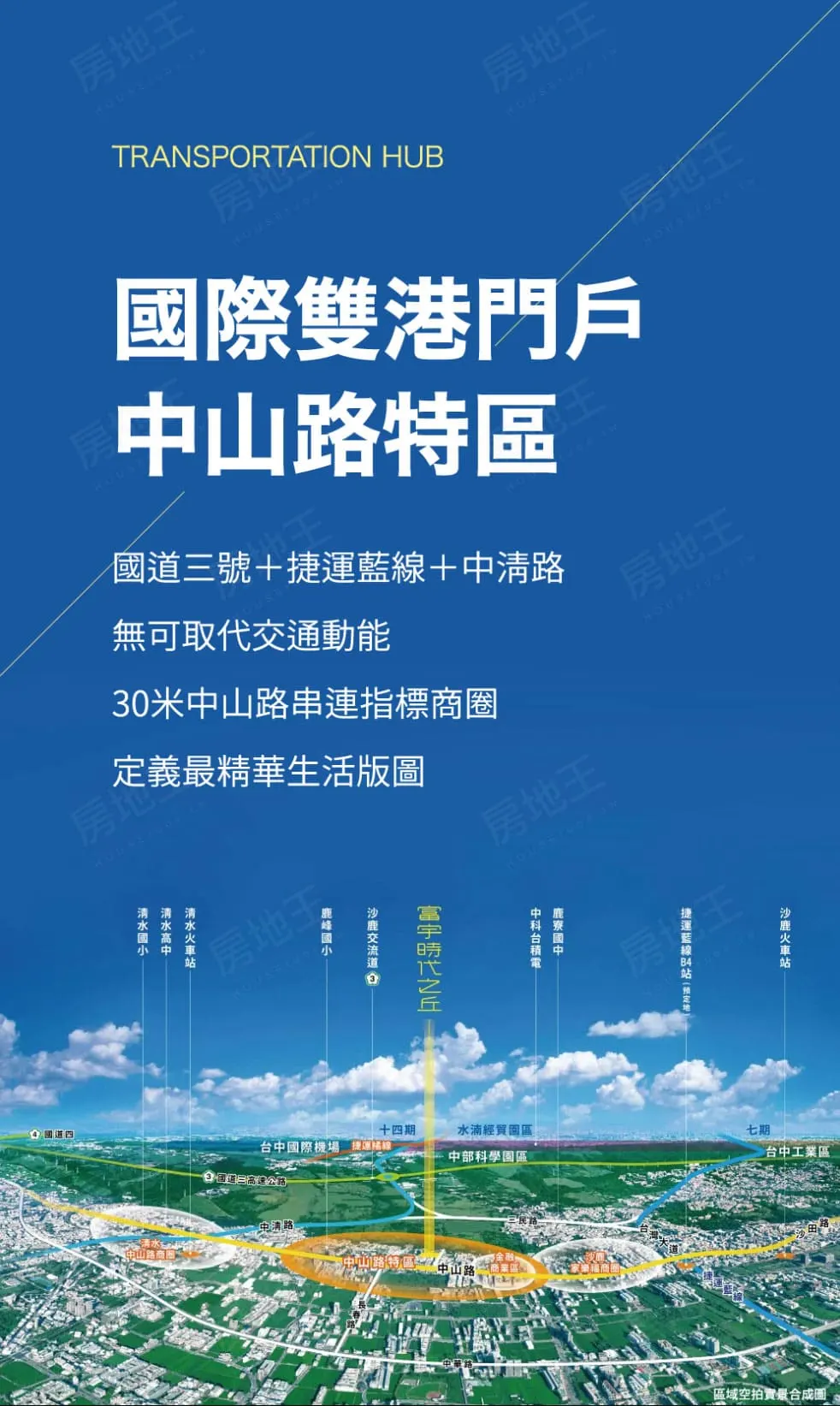 富宇時代之丘建案圖輯 3