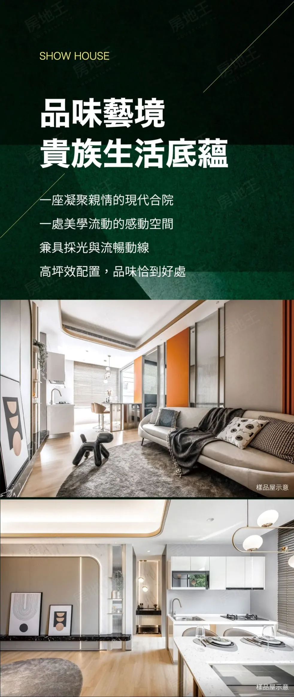 富宇時代之丘建案圖輯 4