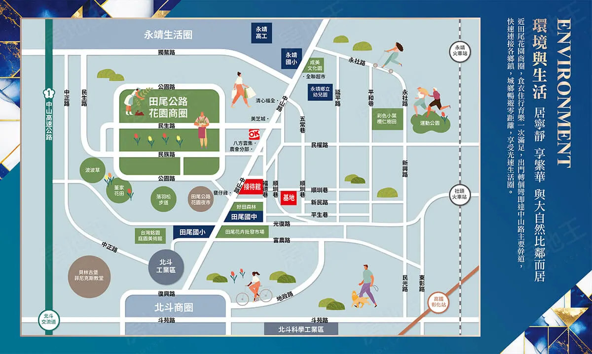 福德常玉建案圖輯 2