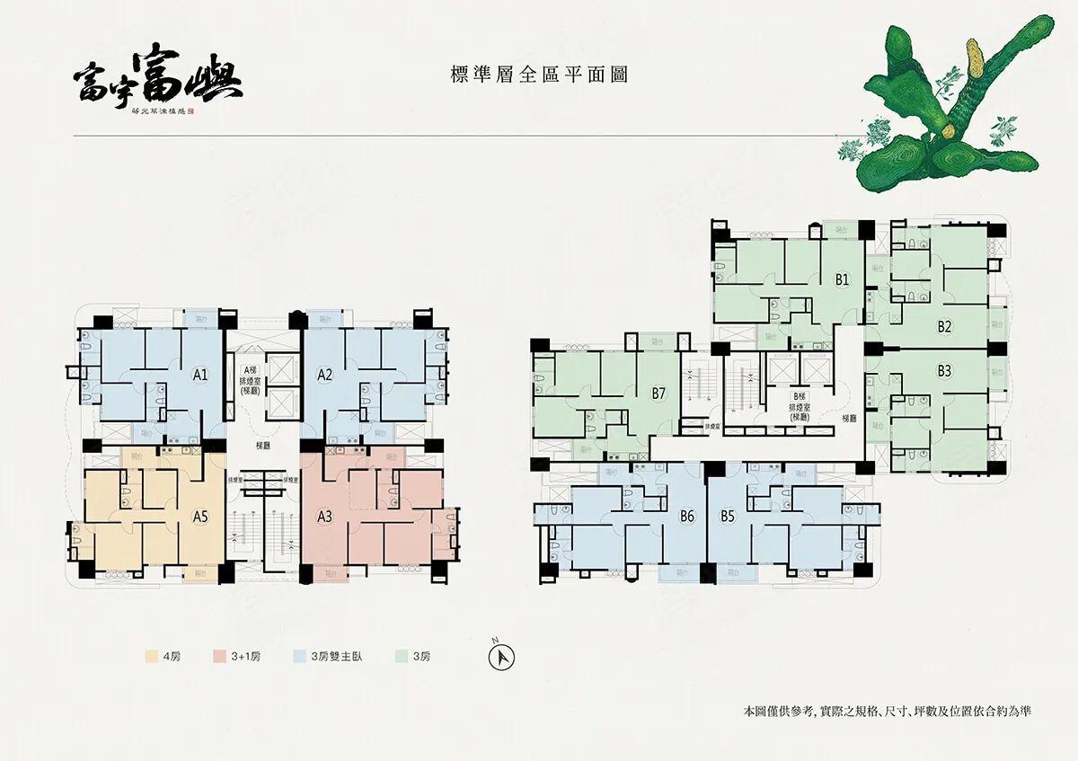 富宇富嶼建案圖輯 4