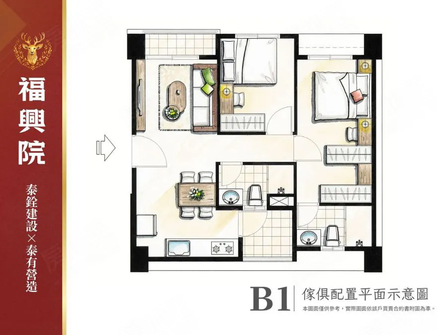 泰銓福興院建案圖輯 1