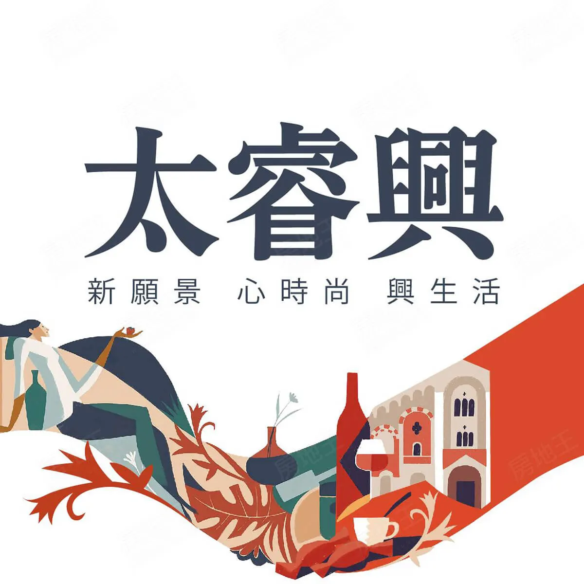 太睿興建案圖輯 1