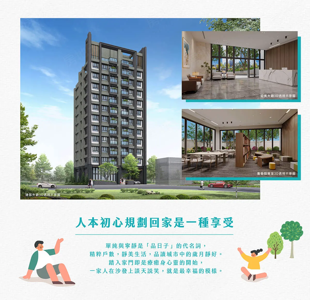 大隱之美NO.3品日子建案圖輯 3