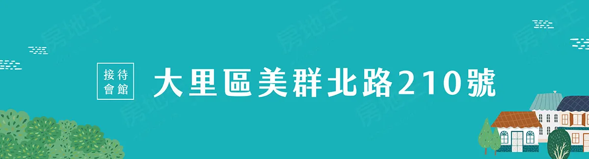 大隱之美NO.3品日子建案圖輯 5