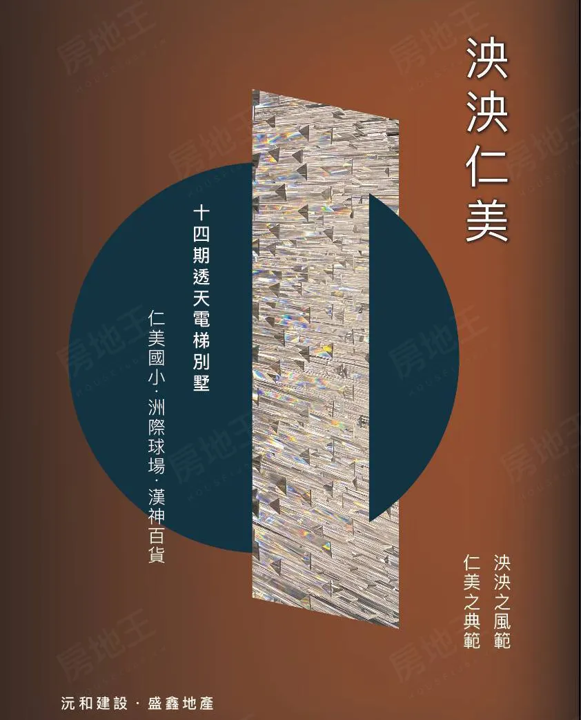 泱泱仁美建案圖輯 1