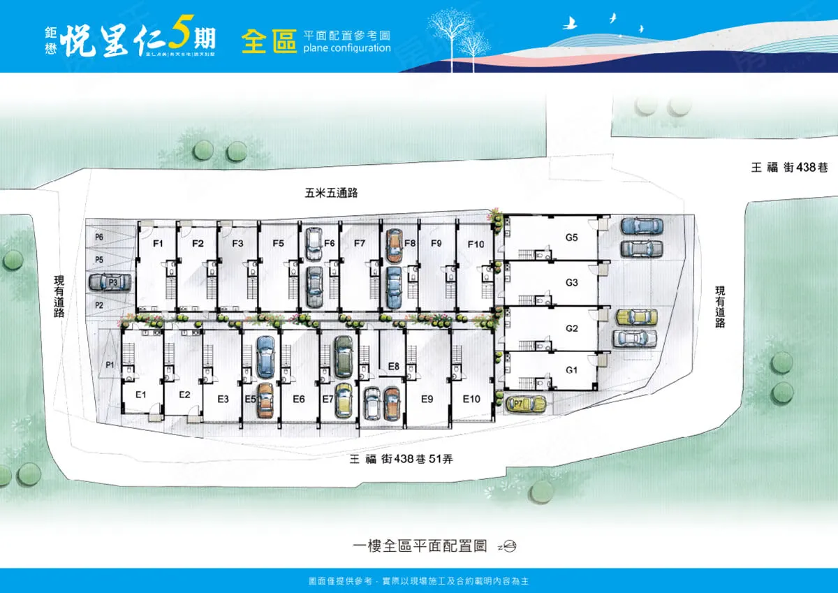 悦里仁5建案圖輯 2