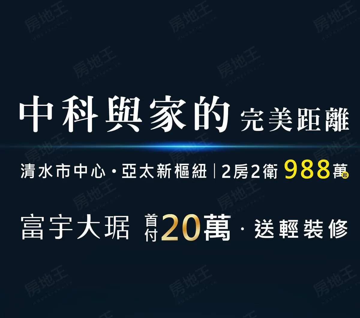 富宇大琚建案圖輯 1