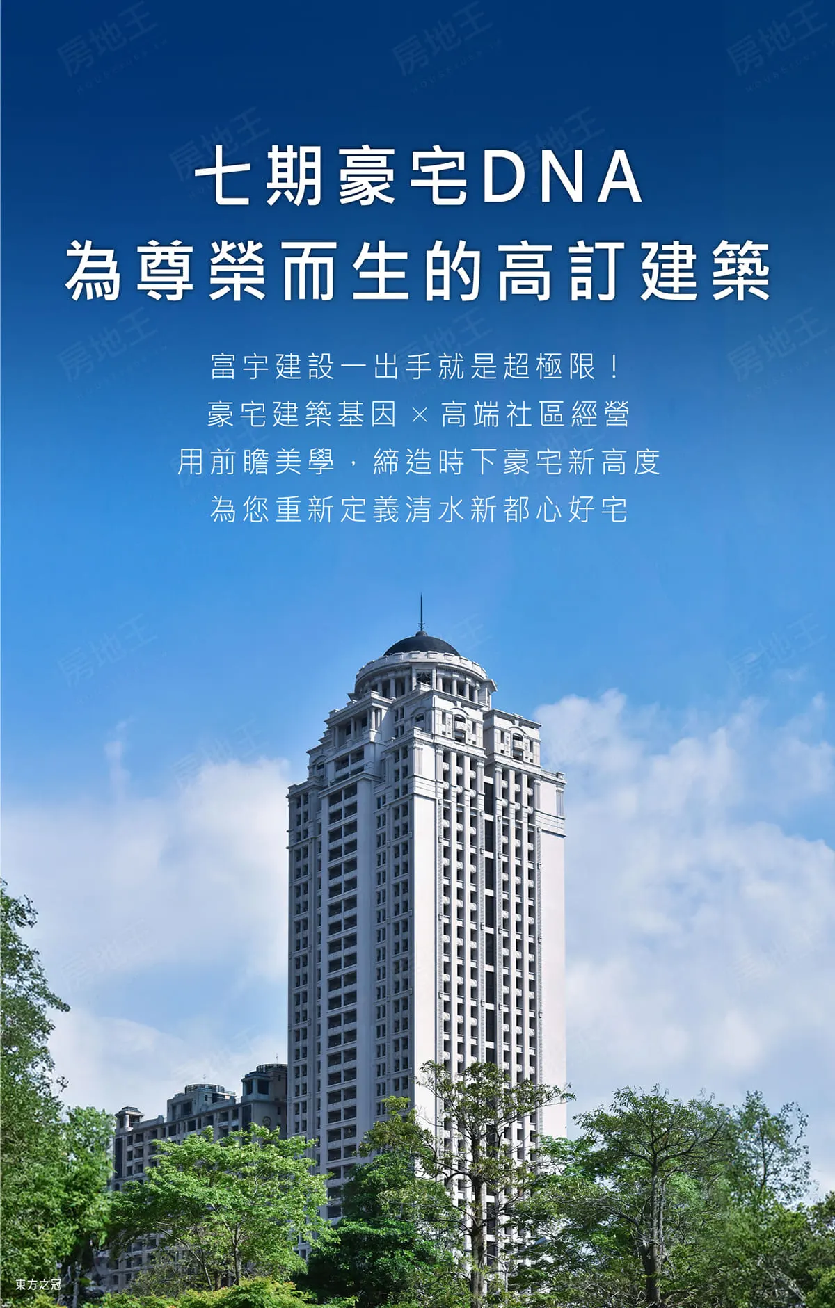 富宇大琚建案圖輯 5