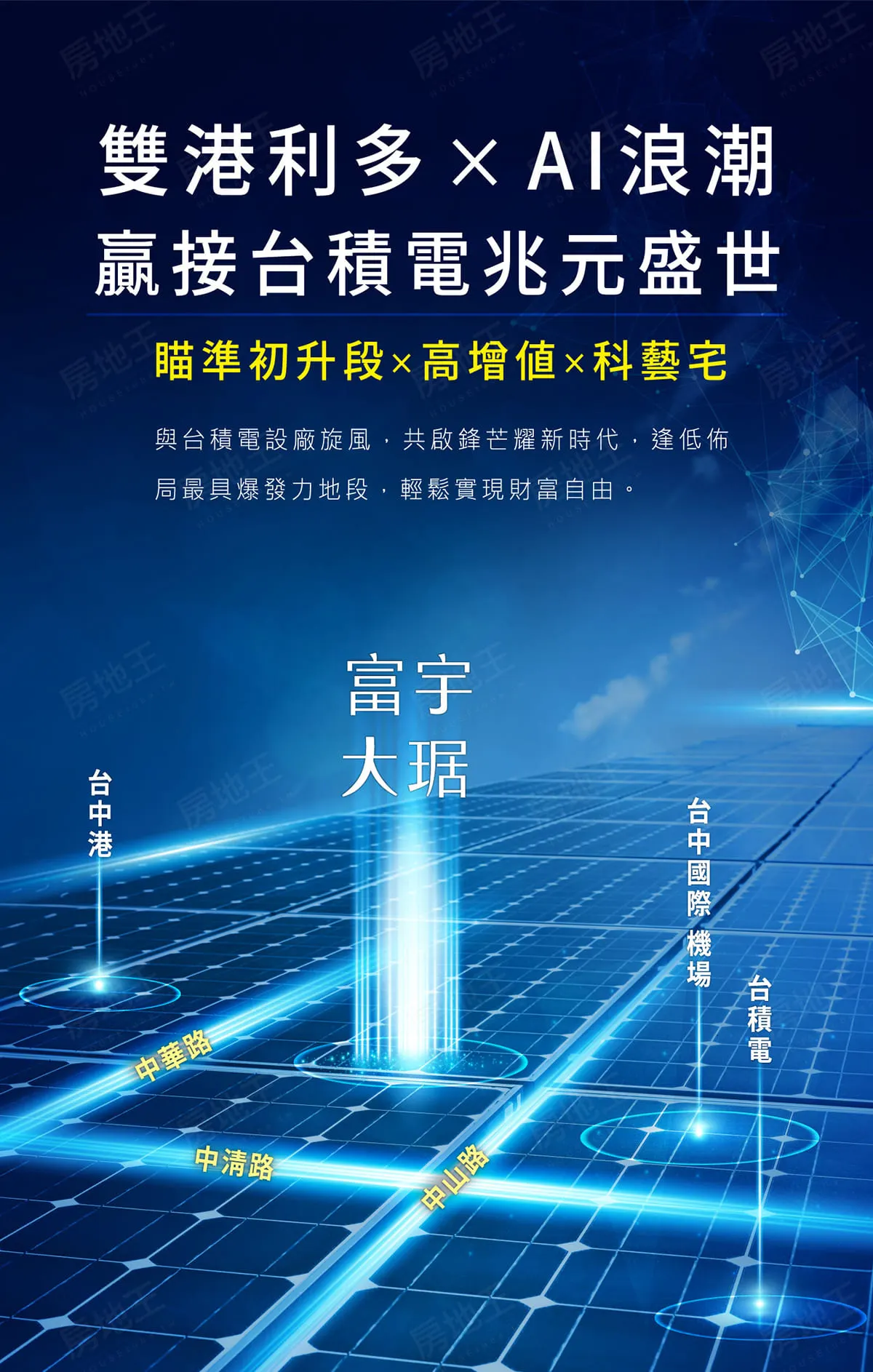 富宇大琚建案圖輯 2
